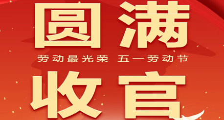 白鹿原影视城2024首届旅游文化节圆满收官 精彩继续！