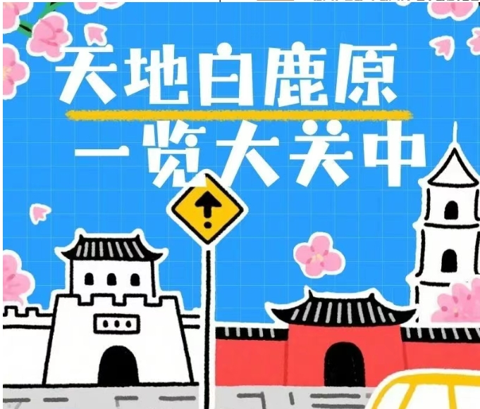 抓住暑期的尾巴~畅玩白鹿原影视城，清凉旅行全攻略来啦~